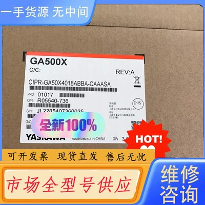请询价-安川变频器CIMR-GA50X4018ABBA正品