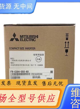 请询价-变频器FR-CS84-050-60(2.2K)正品现