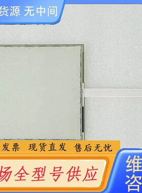 请询价-10.4寸ELO触摸屏 E458225 SCN-A5-FLT