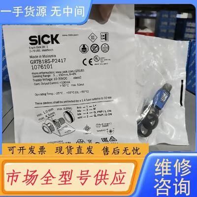 请询价-1076101 GRTB18S-P2417 正品德国