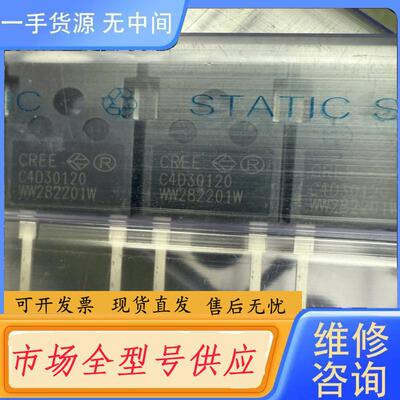 请询价-C4D30120原字体，的库存尾料，碳化硅管