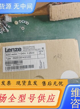 请询价-伦茨变频器E82EV251K2C200，，配件齐全，