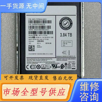 请询价-0X8F87 PM1643 DELL 2.5寸 3.8