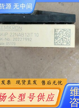 请询价-SEMIKRON西门康22NAB 12IT 10模块