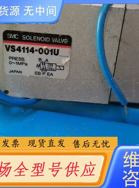 请询价-SMC，VS-4114-001U一个