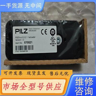 请询价-PSEN sl-0.5 2.1 1actuator