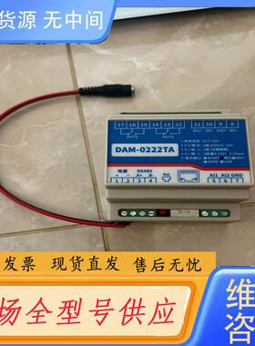 请询价-聚英电子DAM-0222TA数采模块，2DO 2DI