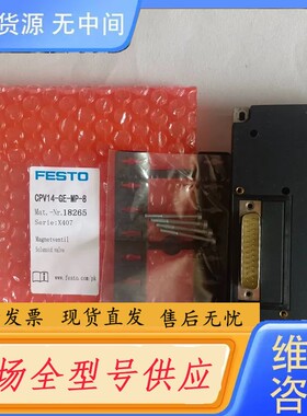 请询价-FESTO 阀岛盖 CPV14－GE－MP－8 182