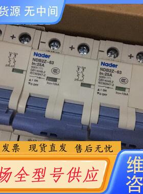 请询价-良信NDBZ2-63 40A 3A  2P 直流断路