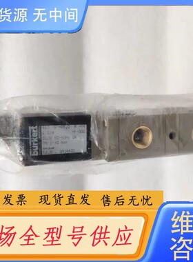 请询价-burkert宝德 041442Z电磁阀43-G-06,0-
