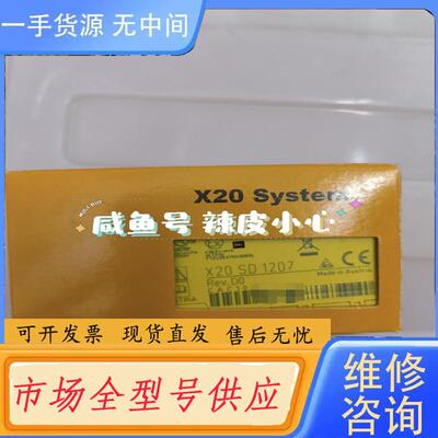 请询价-贝加莱模块X20SD1207 议价！