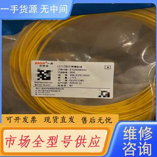 请询价-一舟S936 单模单芯光纤跳线 5米 20米