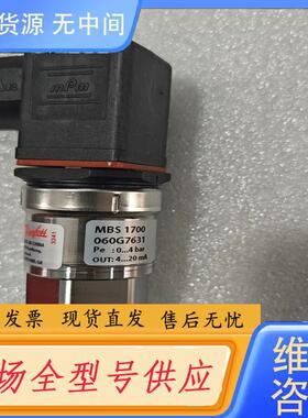 请询价-060G7631丹佛斯压力传感器MBS1700