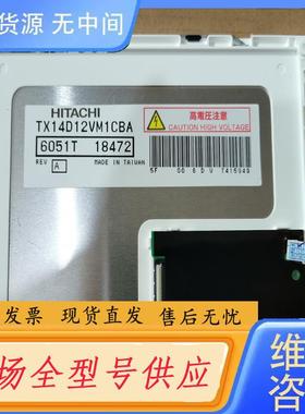 请询价-库存TX14D12VM1CBA显示屏，没用过，需要顺