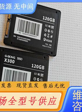 请询价-固态硬盘，G一Bongoing  SSD，120GB