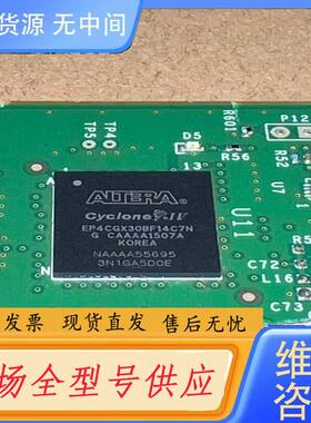 请询价-EP4CGX30BF14C7N