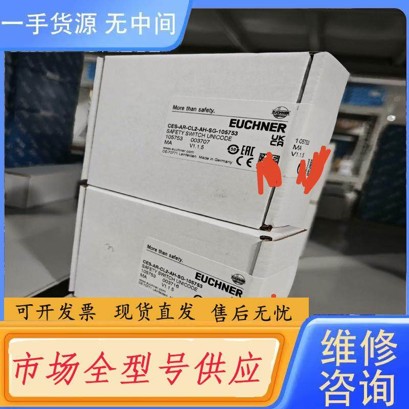 请询价-CES-AR-CL2-AH-SG-105753原