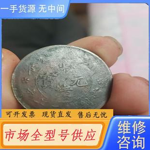 请询价-光绪元宝  六十二文