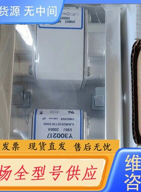 请询价-罗曼罗兰熔断器：Y300217