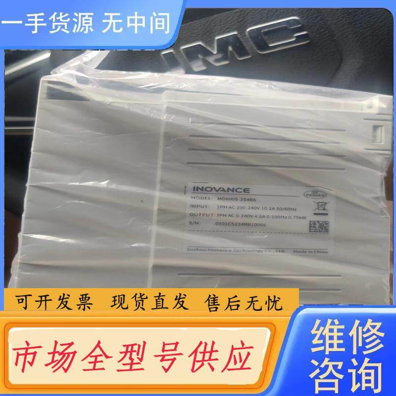 请询价-汇川变频器MD600S-2S4R6正品