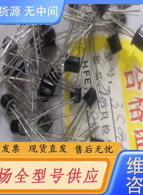 请询价-3CG21B，湘潭半导体厂正品三极管，1000个，单