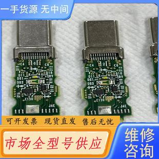 请询价 JAE快充插头USB3.1镀金5A双面type