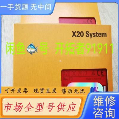 请询价-X20DO2623   X20DO2633 贝加莱模