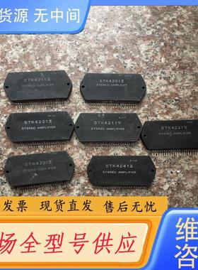 请询价-STK4231II V STK4241II STK4