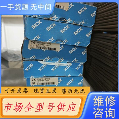 请询价-WS/WE12-2P110 1016486德国sic