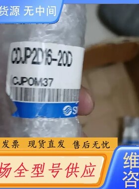 请询价-SMC气缸CJP2D16-20D十二个