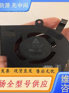 请询价-戴尔DELL外星人 Alienware x14 散热