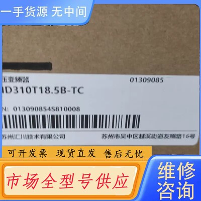 请询价-汇川变频器 MD310T18.5B-TC正品