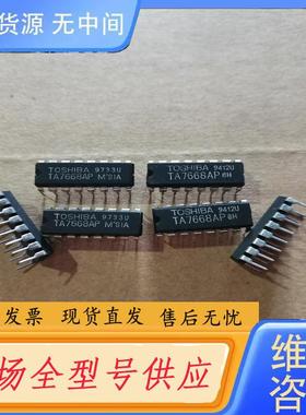 请询价-TA7668AP