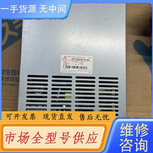请询价-HF1000W-S-48上海衡孚开关电源48V21A，照片实