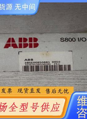 请询价-ABB模块3BSE008508R1，DI810，