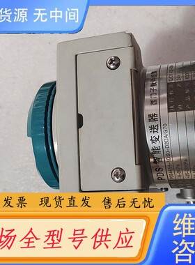 请询价-PDS智能变送器，PDS443H-1DS0-D2DA/G70