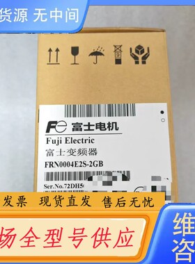 请询价-富士变频器0.4KW一台，FRN0004E2S-2GB，