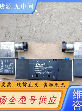 请询价-4V220-08双向电磁阀，双头电磁阀，DV24，一共4个，