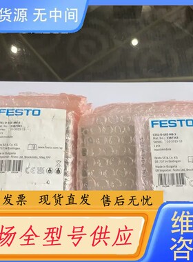 请询价-正品FESTO费斯托CTSL-D-16E-M8-3