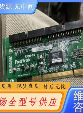 请询价-Promise FastTrak TX2000