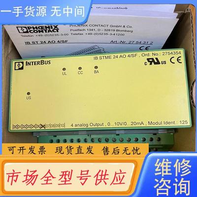 请询价-菲尼克斯控制器模块2754354 IB STME 2