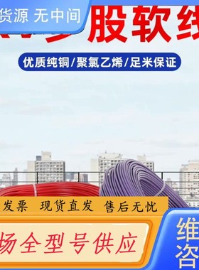 请询价-上海起帆电线 RV0.5 红色 国标 一卷10