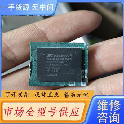 请询价-xc3s200an-ft2563个，价60元