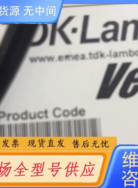 请询价-vega900电源，型号V900Q0D，