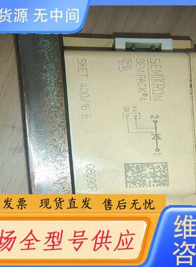 请询价-西门康模块SKET400/16 E西威变频器110k