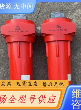 请询价-Domnickhunter多明尼克.汉德过滤器AO-