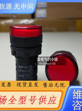 请询价-APT AD16-22D/S 红色指示灯