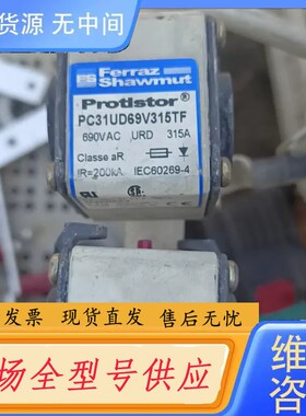 请询价-罗兰熔断器PC31UD69V315TF 690V 315A