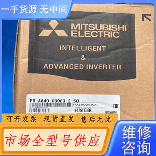 三菱变频器 型号FR 00083 A840 请询价