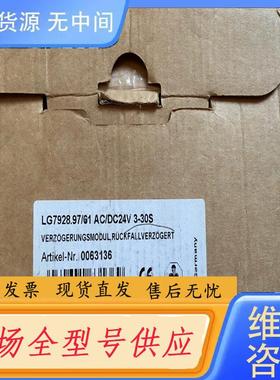 请询价-DOLD 安全继电器LG7928.97/61